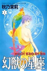 Genjuu No Seiza – Ngôi Sao Bí Ẩn